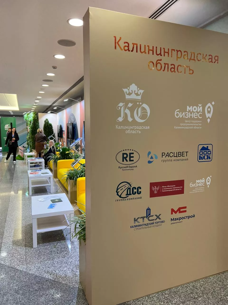 Предприниматели из Калининграда приняли участие в Московском Международном жилищном конгрессе