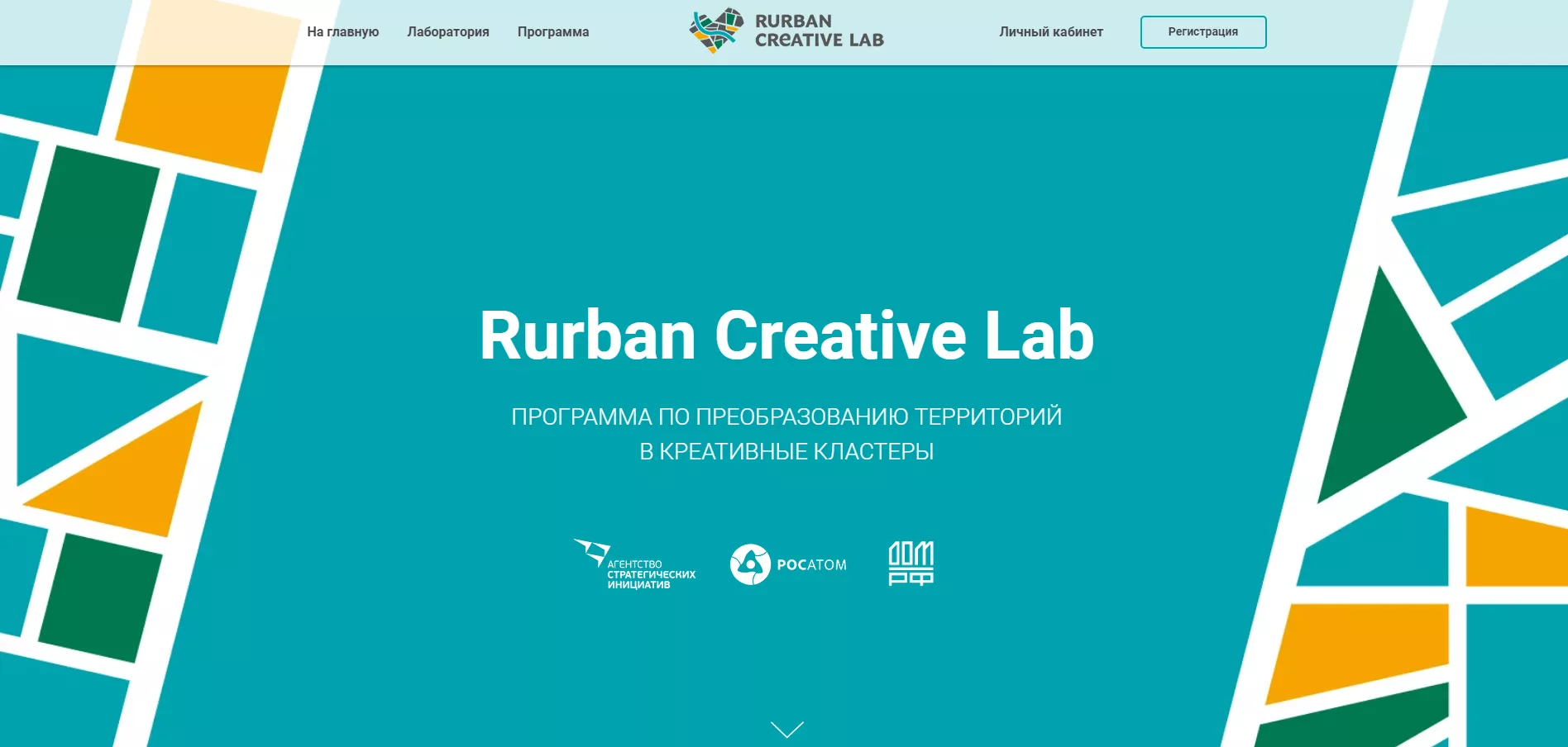 Rurban Creative Lab - программа по преобразованию территорий в креативные кластеры