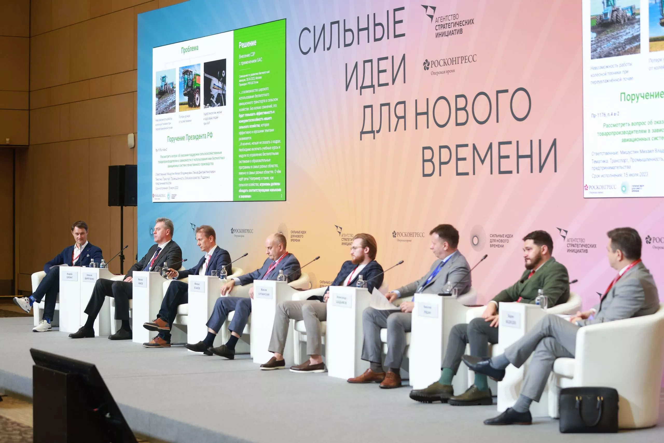 Сильные идеи для нового времени 2024