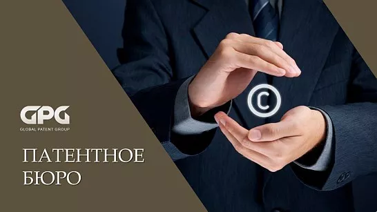 Запись семинара о способах защиты интеллектуальной собственности
