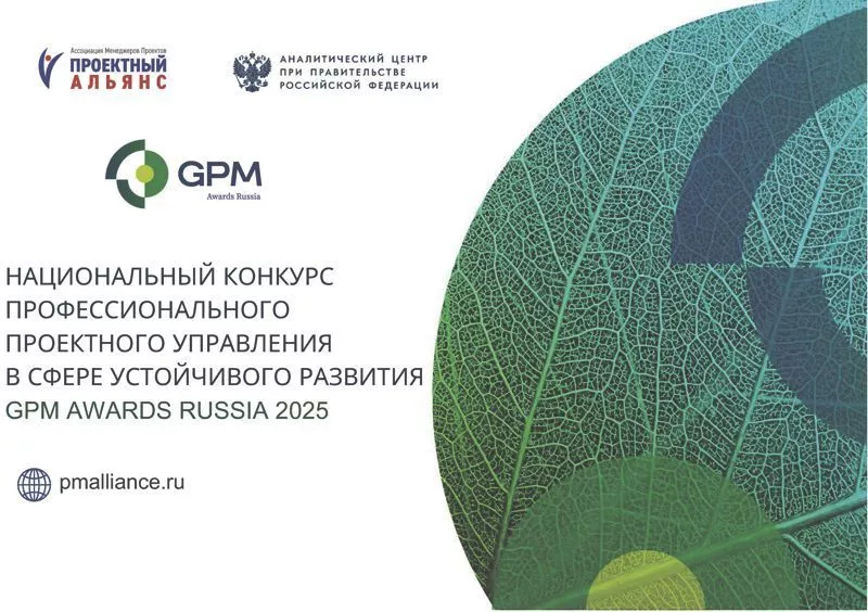 VI Национальный конкурс GPM Awards Russia