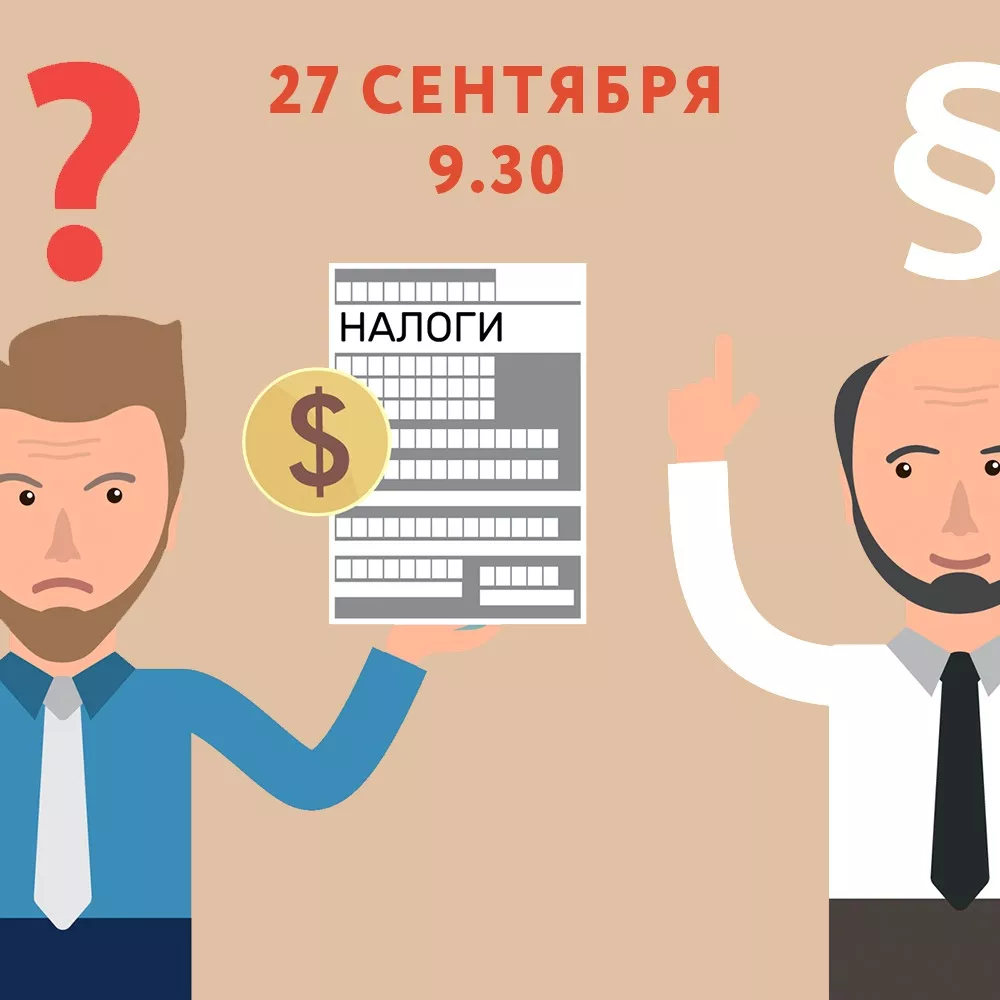 «Налоги в экспортной деятельности»
