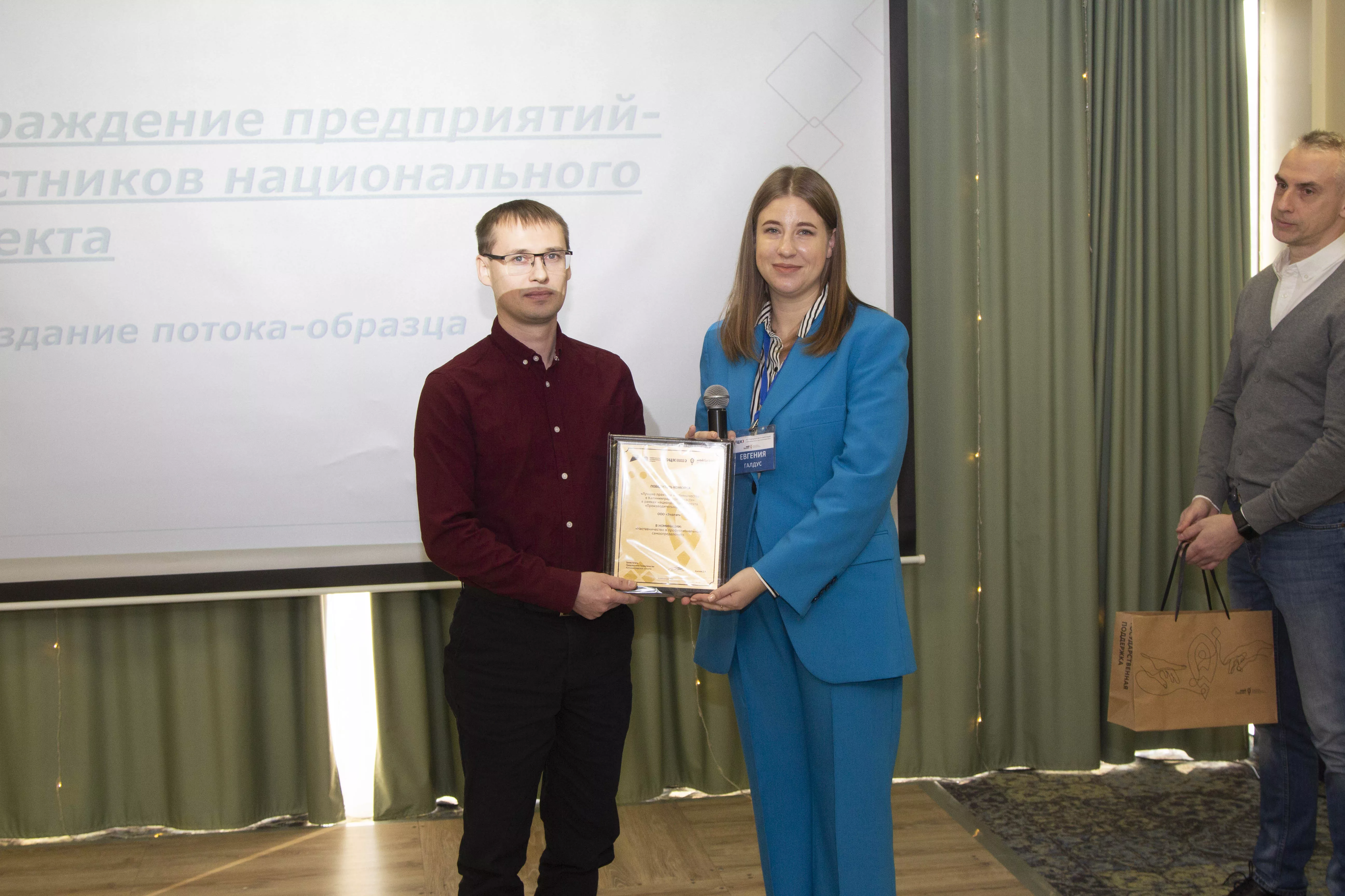 Всероссийский конкурс «Лучшие практики наставничества»