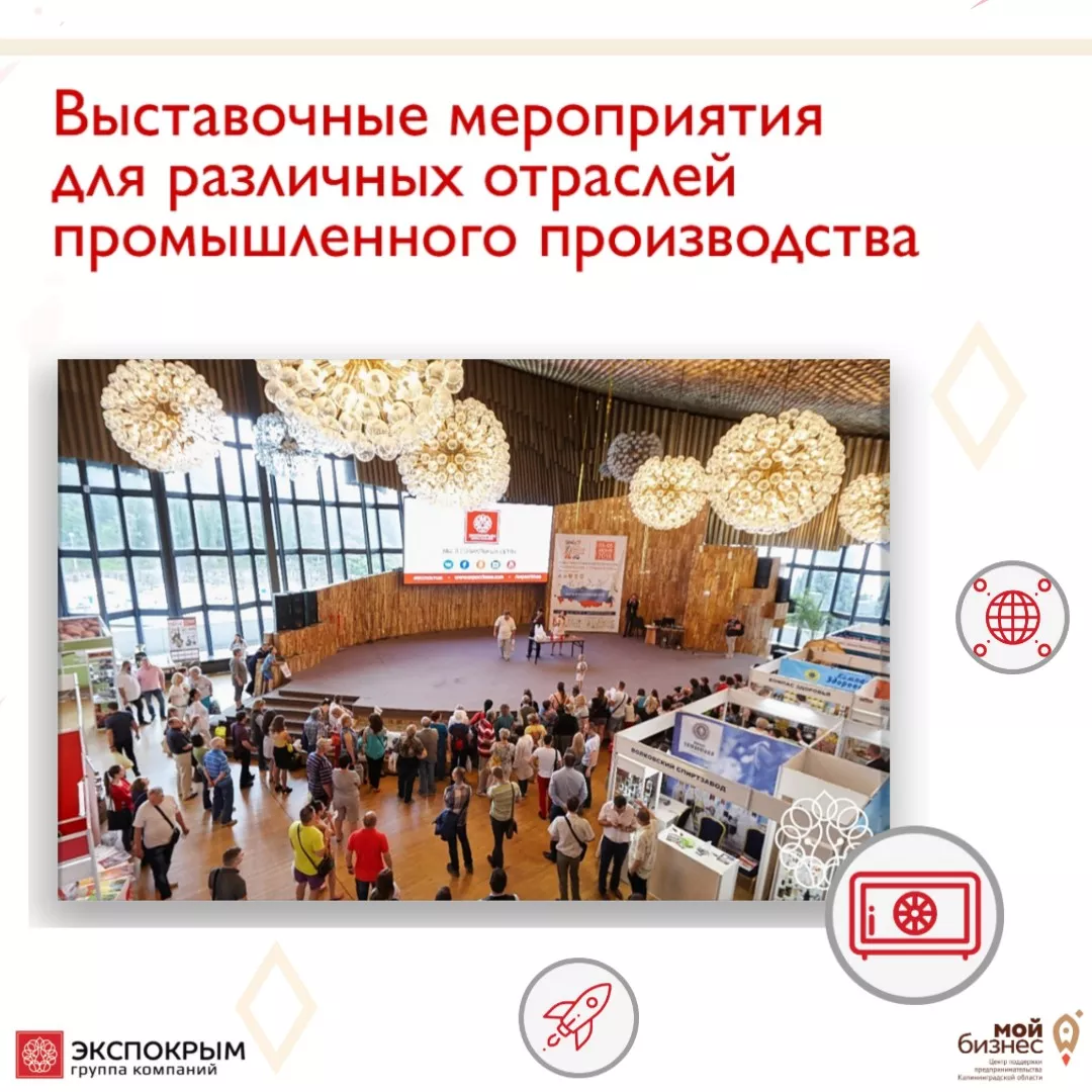Выставочные мероприятия для различных отраслей промышленного производства