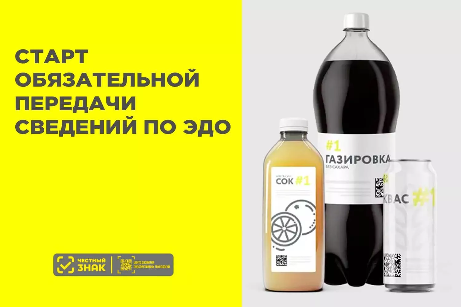 Совещание по вопросу оборота маркированных безалкогольных напитков и соков