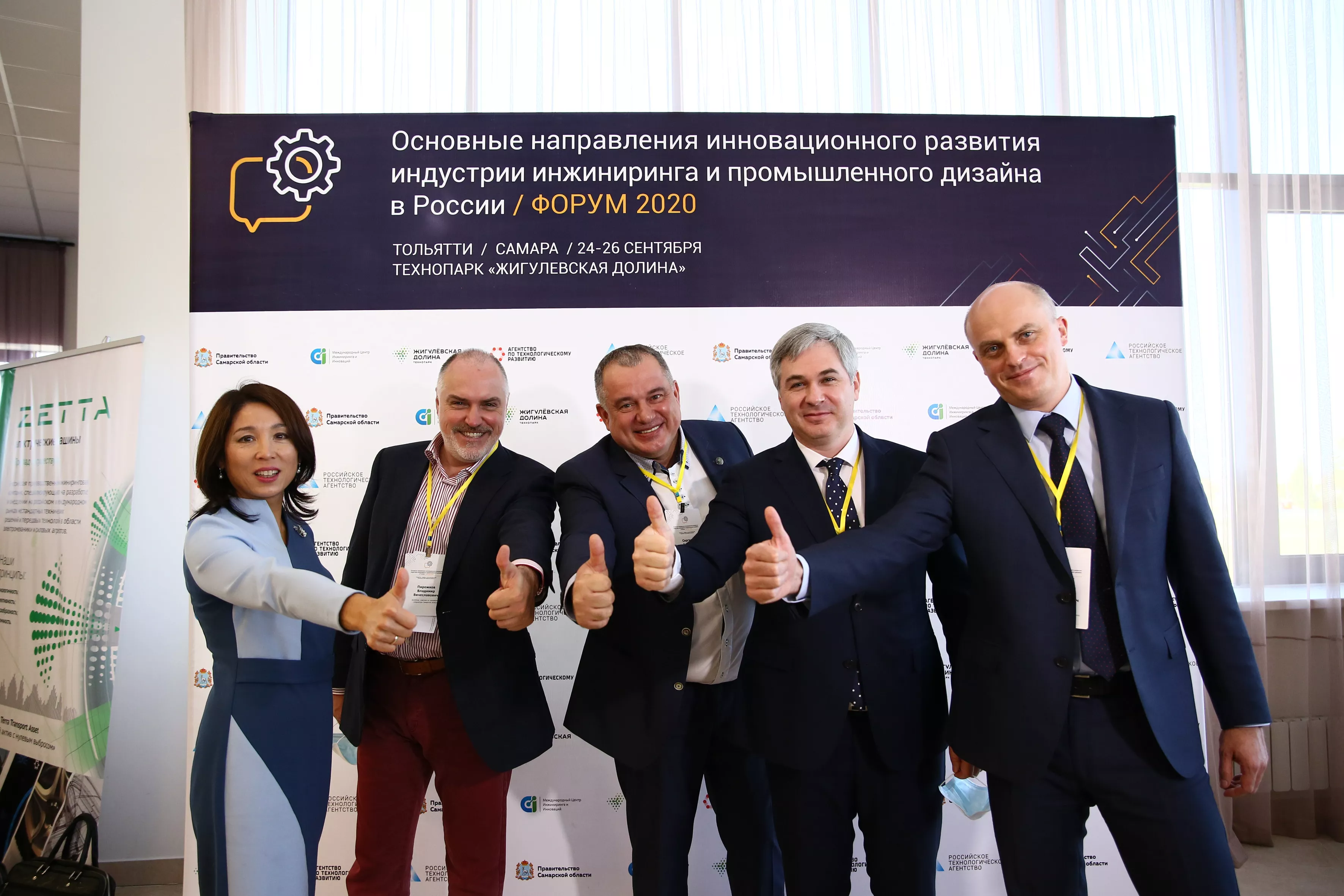 III Всероссийский форум инжиниринга