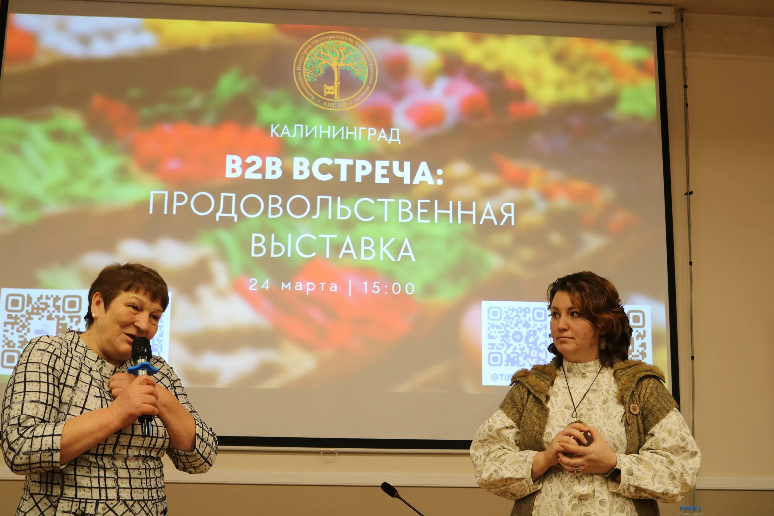 Продовольственная выставка 2022