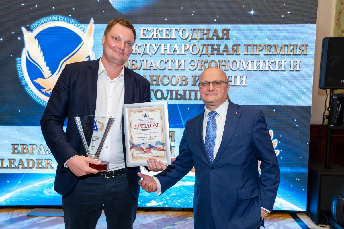 Международная премия в области экономики им. П.А. Столыпина