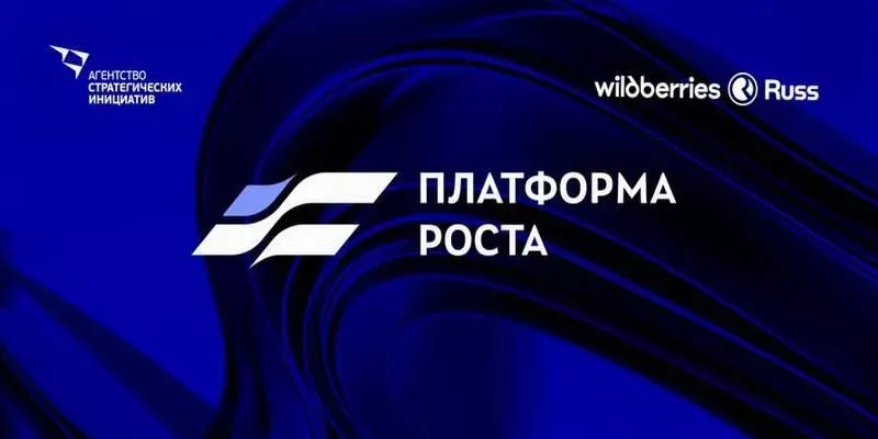 Предприниматели из Калининградской области могут подать заявку в «Платформу роста» на МСП.РФ