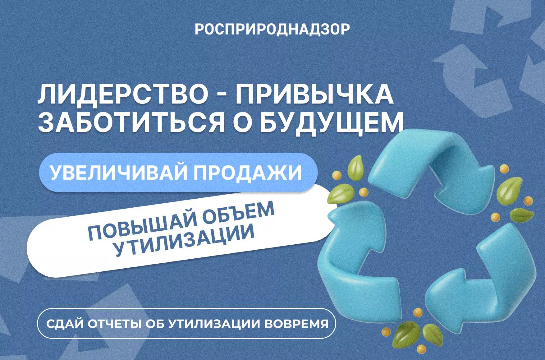 До 15 апреля производителям и импортерам нужно отчитаться по утилизации отходов