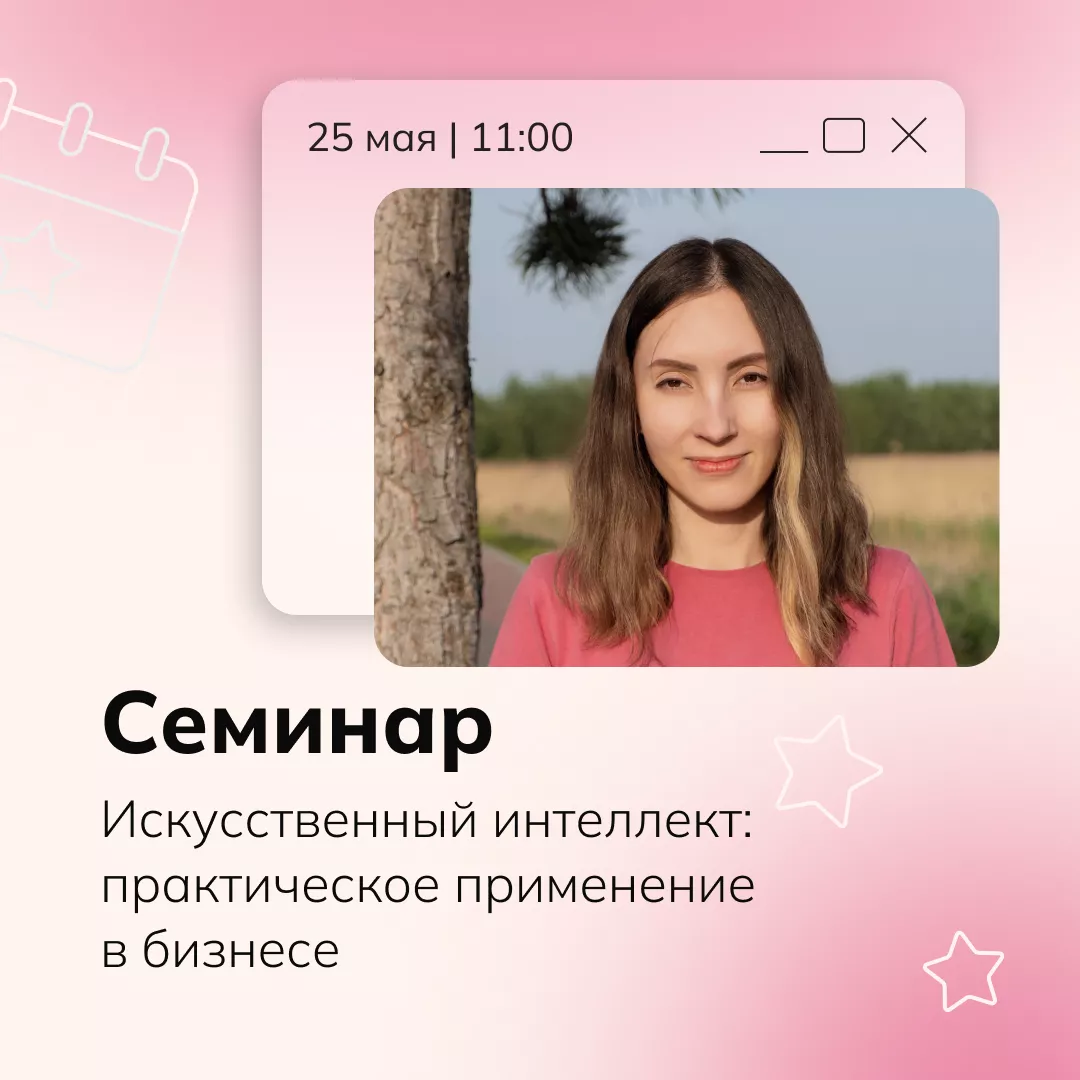 Искусственный интеллект: практическое применение в бизнесе