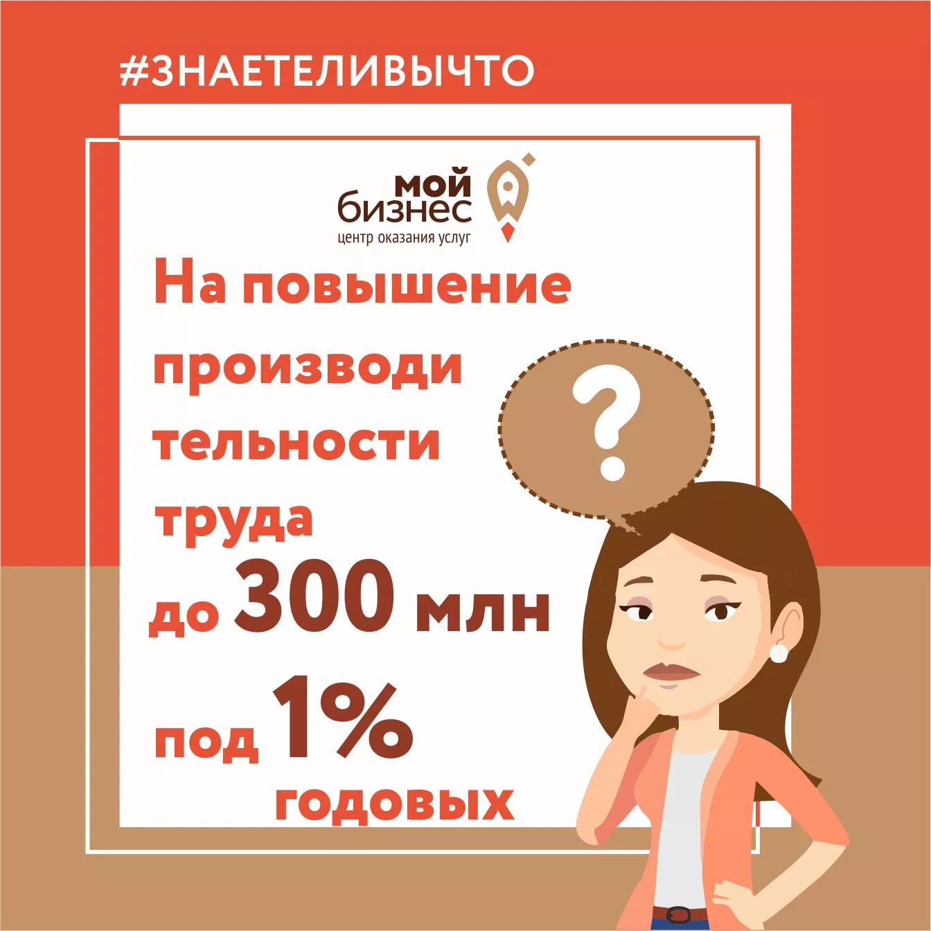О возможностях получения льготного займа по программе Фонда развития промышленности