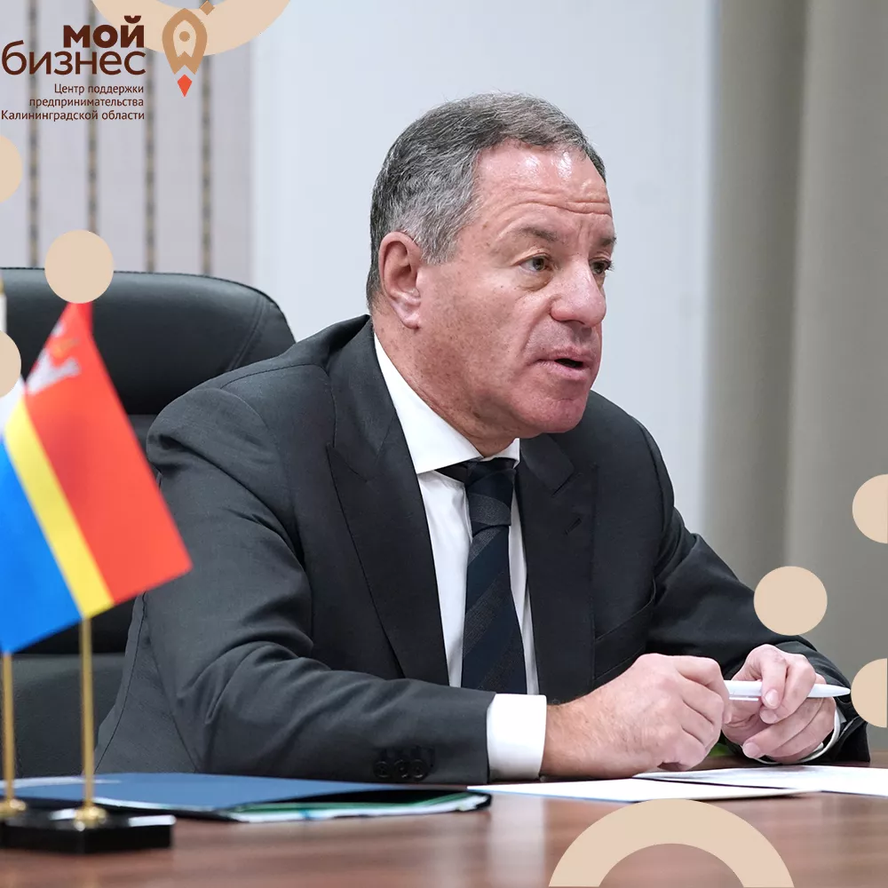 Руководители Корпорации МСП расскажут калининградским предпринимателям об актуальных мерах поддержки