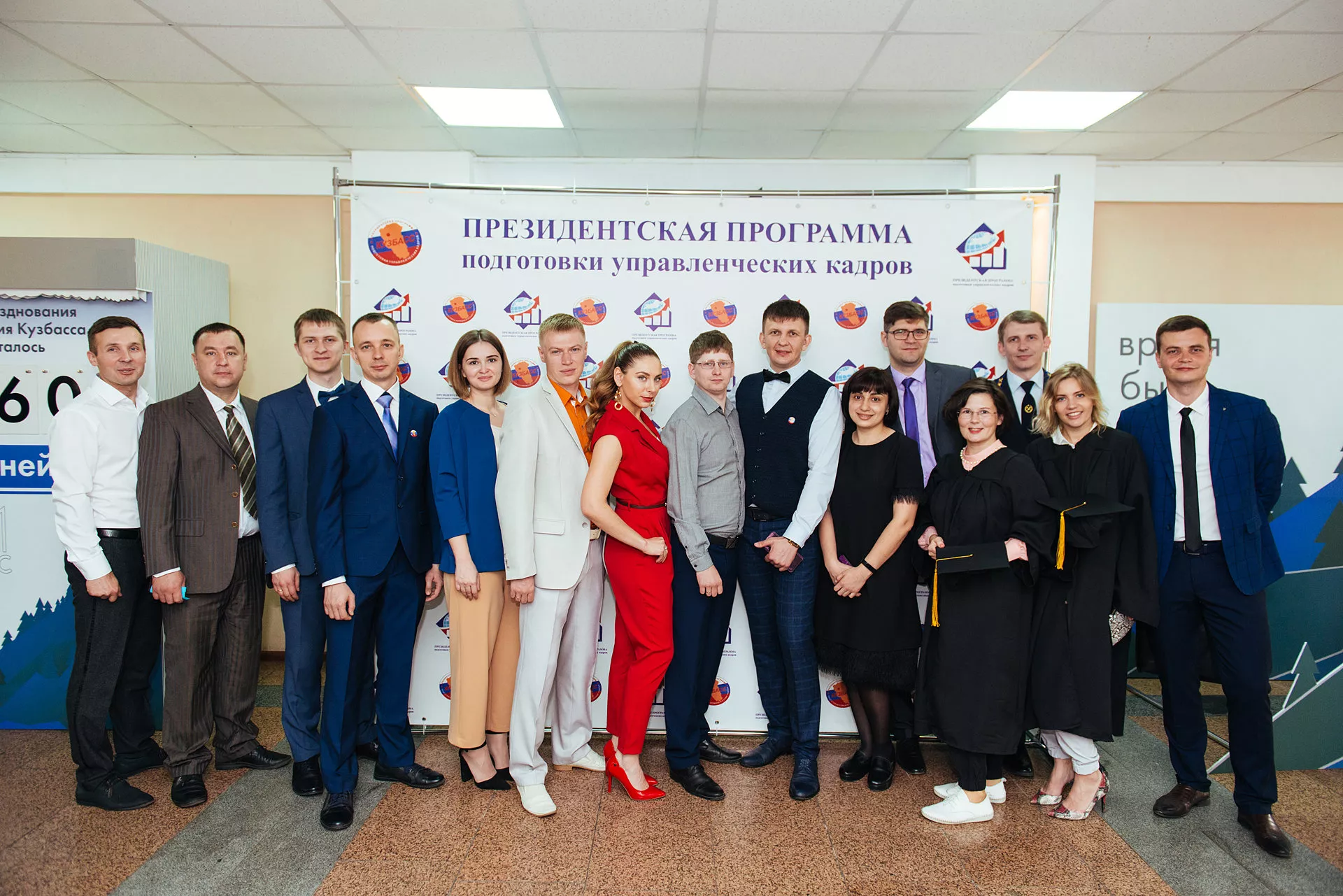 Президентская программа подготовки управленческих кадров 