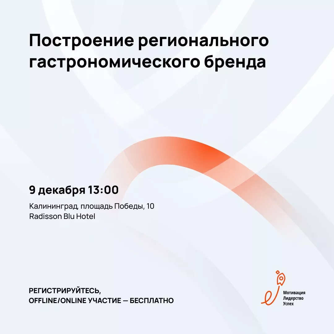 Круглый стол от Центра кластерного развития «Построение регионального гастрономического бренда»