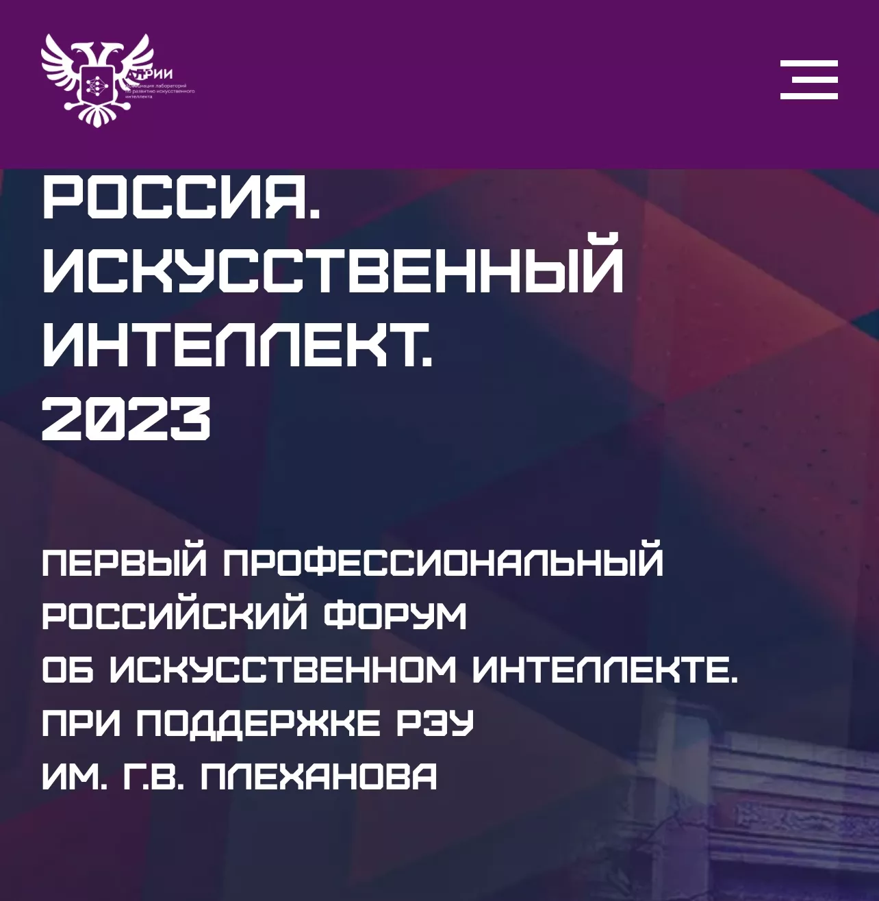 Россия. Искусственный интеллект.2023