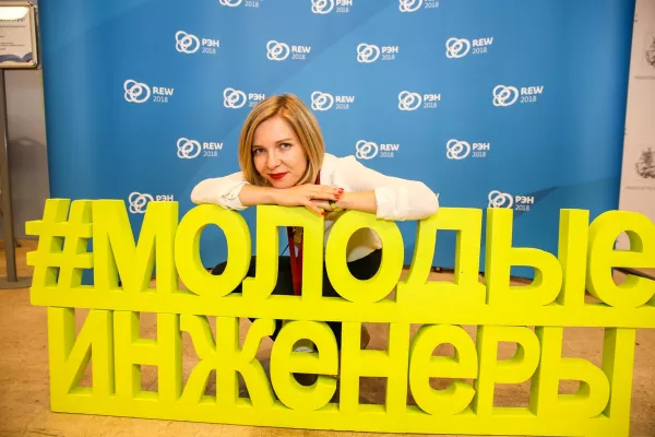 Молодежный день #ВместеЯрче Международного форума "Российская энергетическая неделя"- главное молодежное событие ТЭК России.