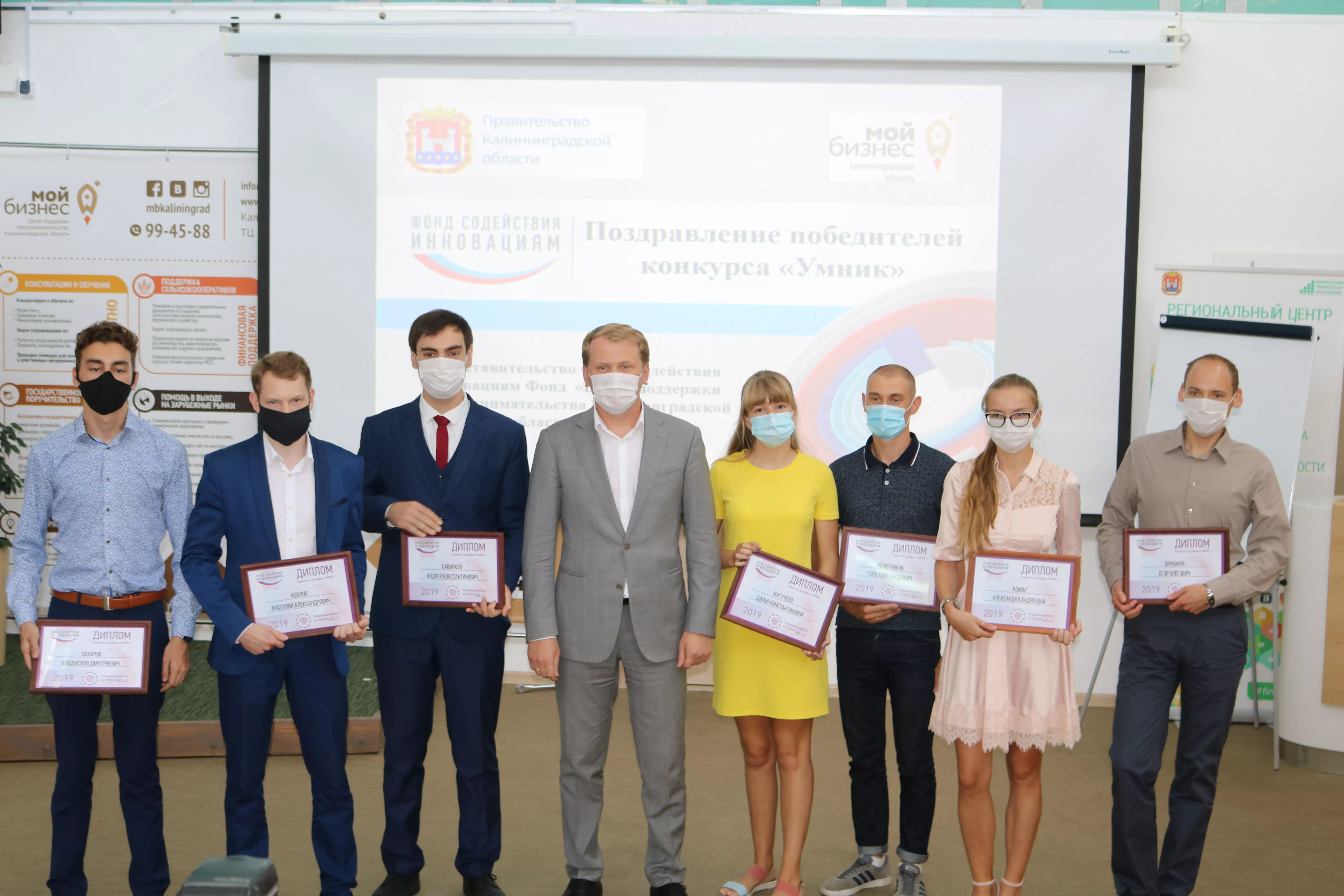 Награждение победителей "УМНИК" 2019