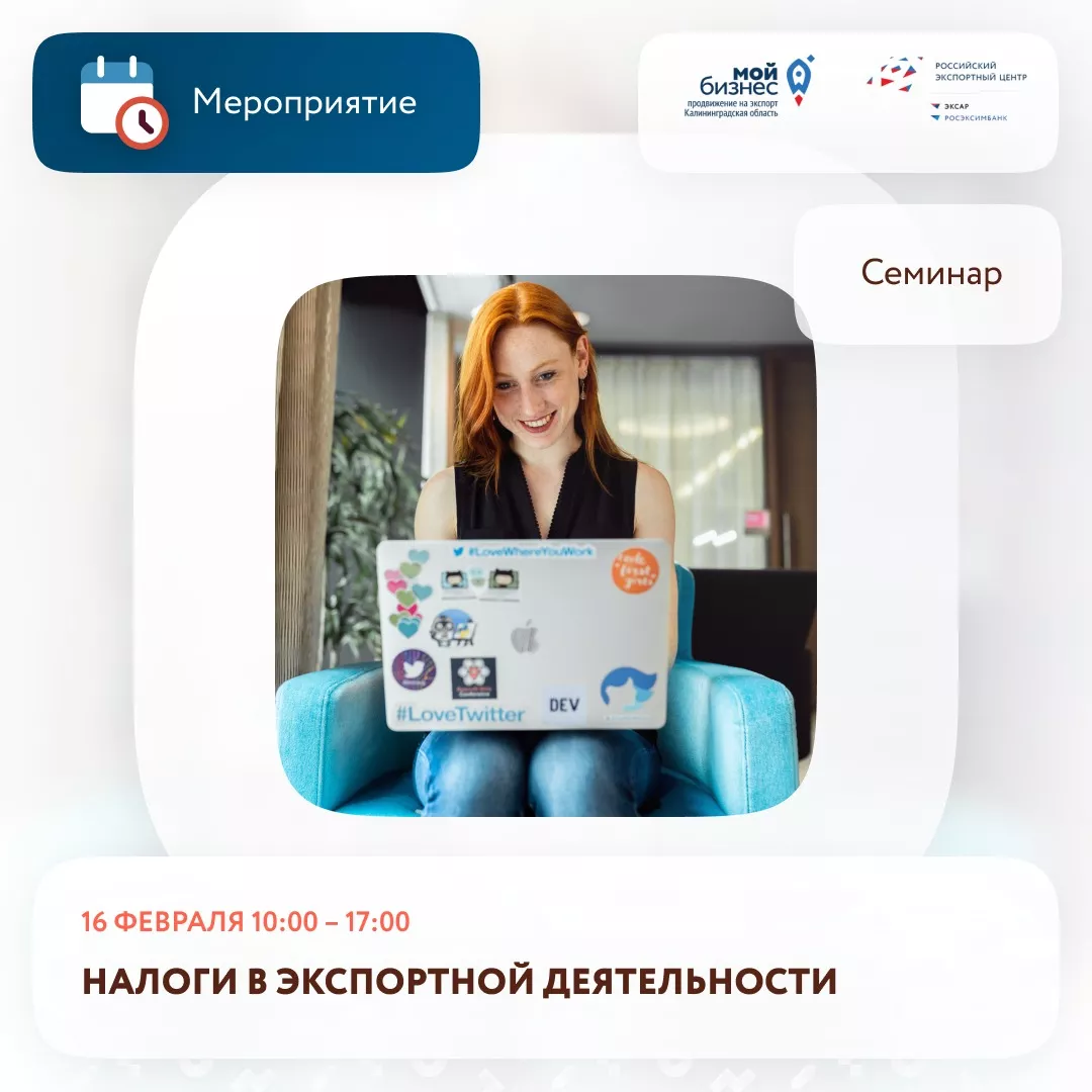 Налоги в экспортной деятельности 