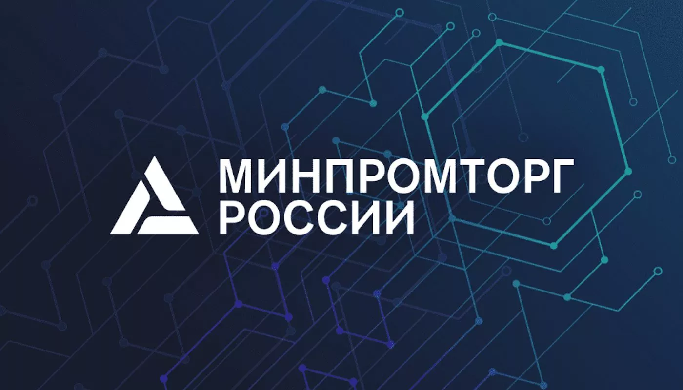 Информация о работе Консультационного совета по цифровой трансформации торговли 