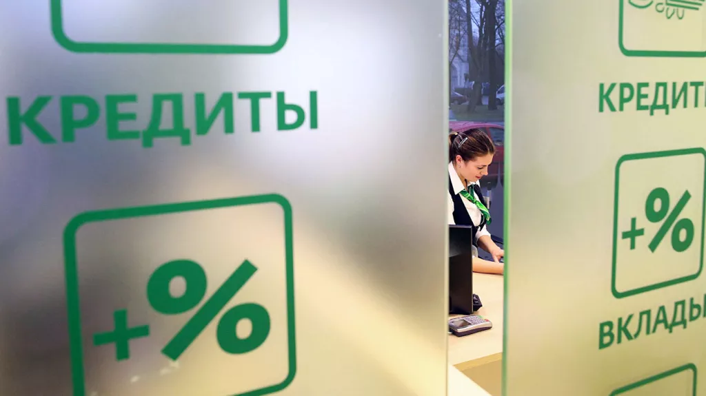 Льготные кредиты для МСП и НКО по ставке 2%