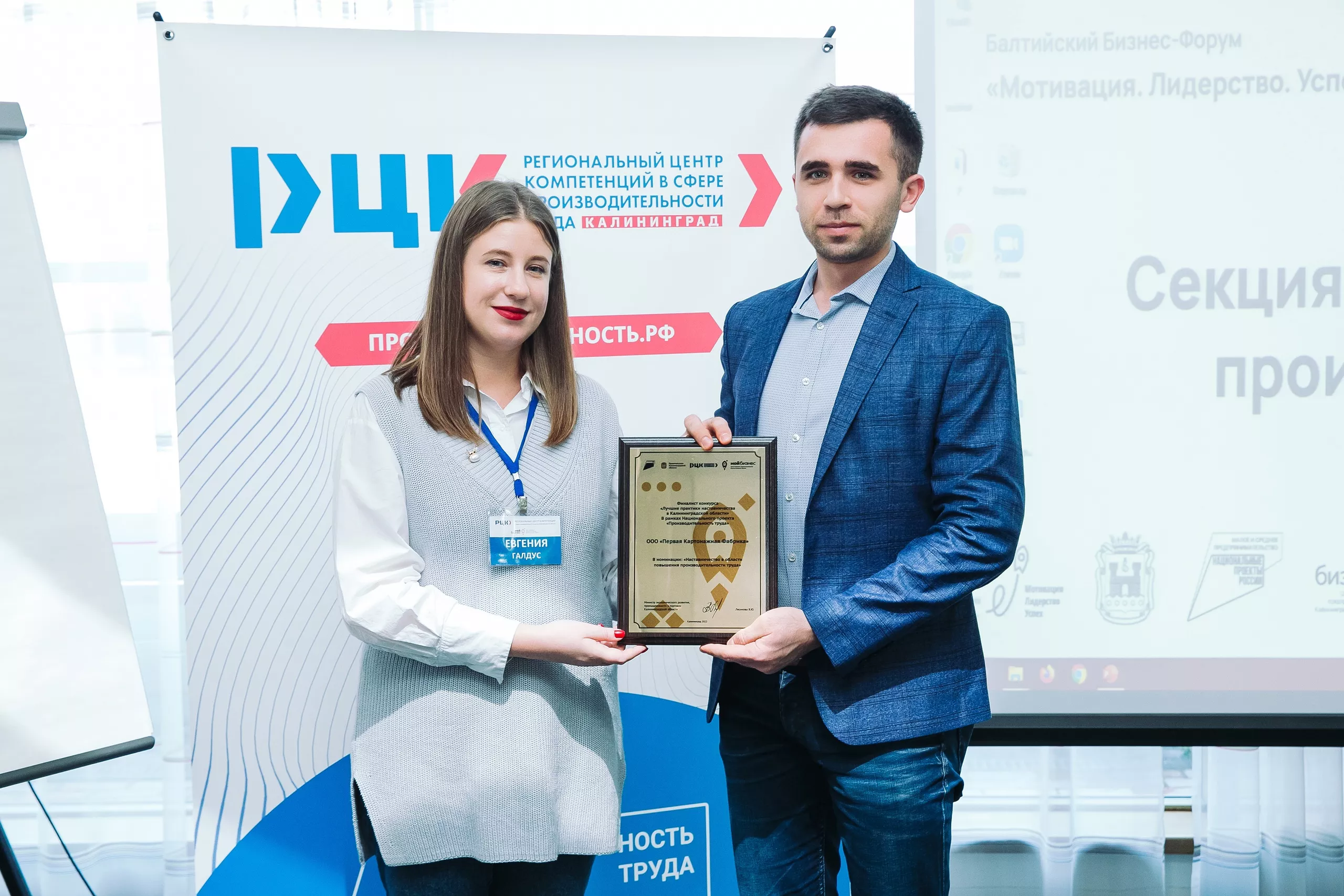 В Калининградской области определят лучшие практики наставничества среди предприятий региона