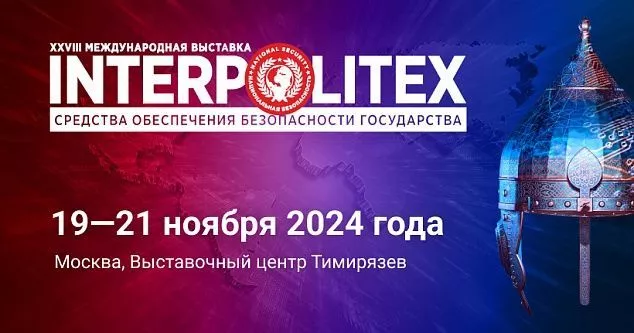 В ноябре 2024 году в Москве на единой площадке пройдут мероприятия трех ключевых выставок сферы безопасности