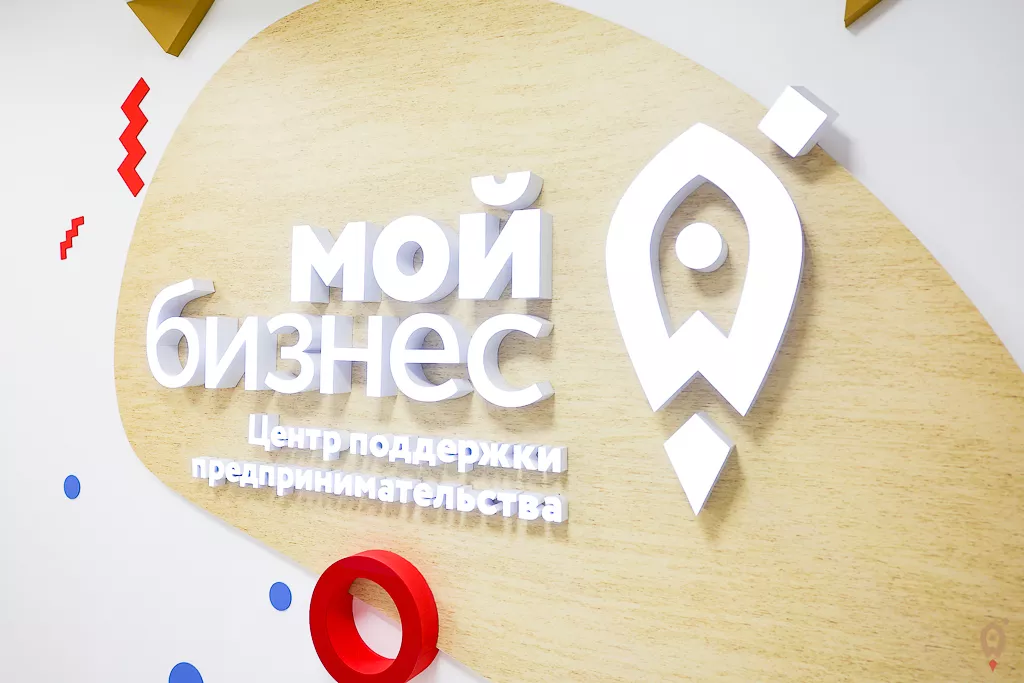 Минэкономразвития напоминает предпринимателям о мерах господдержки и правах при госконтроле