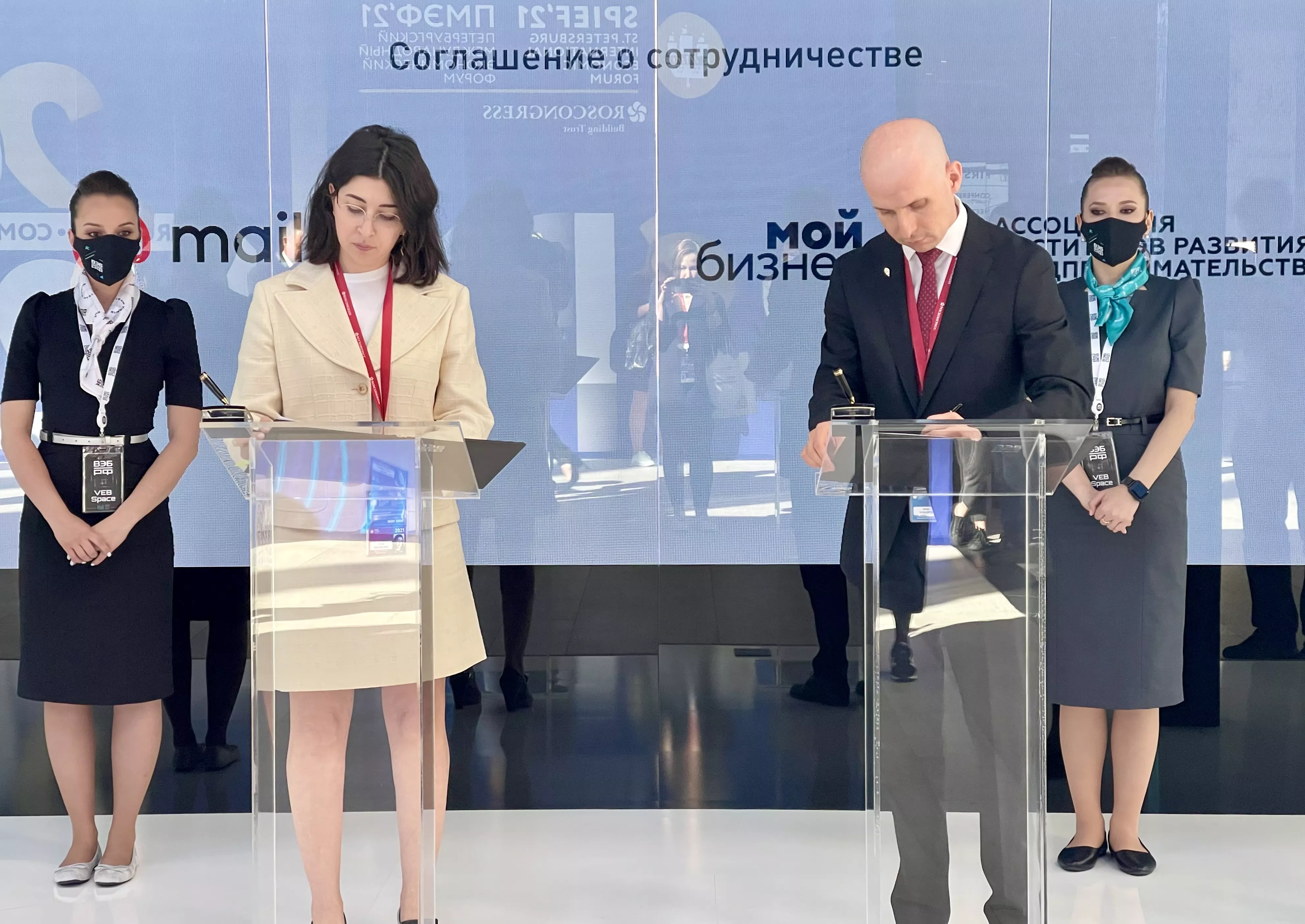 Mail.ru Group и Ассоциация «Мой бизнес» стали партнерами