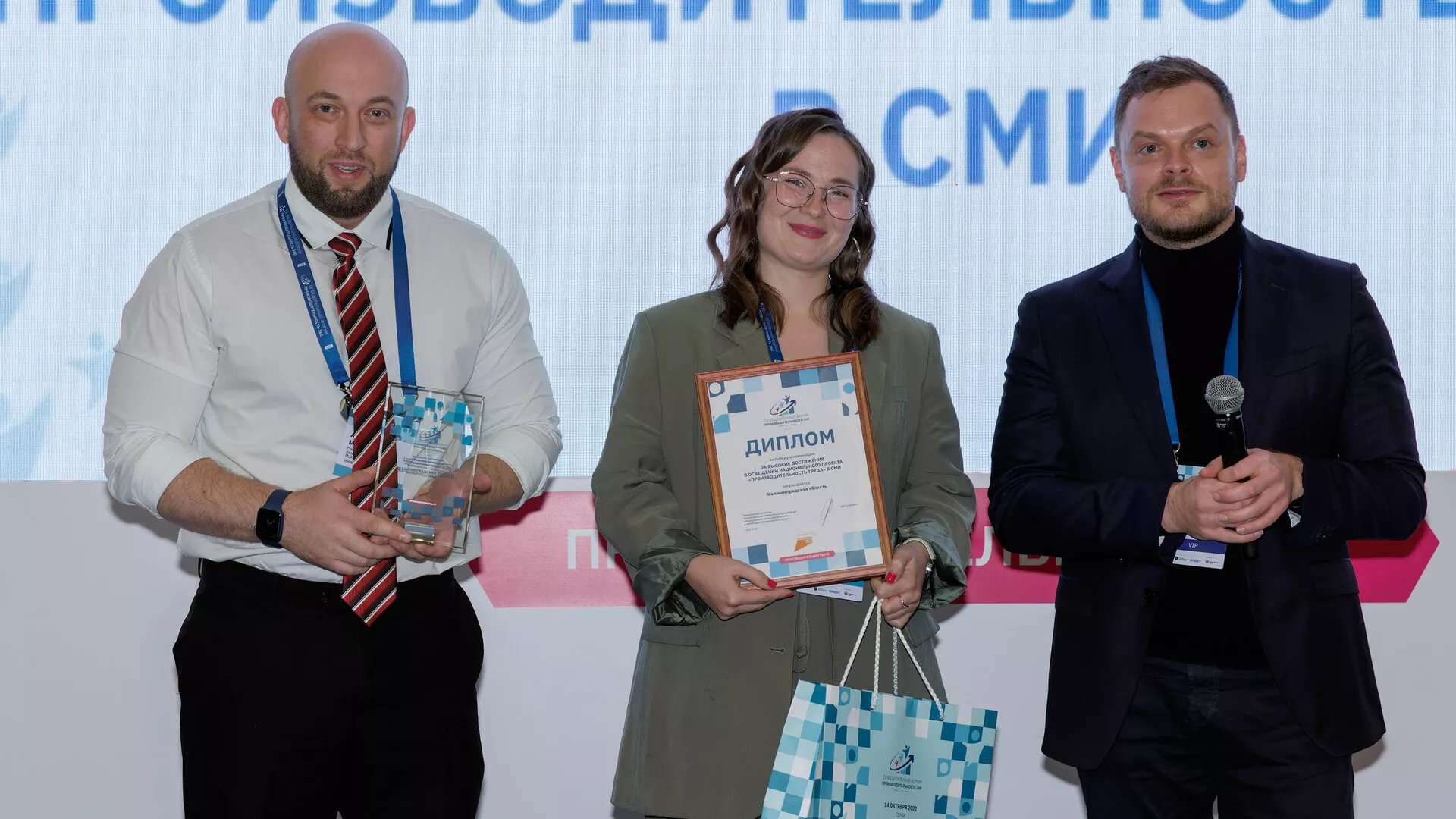Качество работы Калининградского РЦК отметили на федеральном уровне