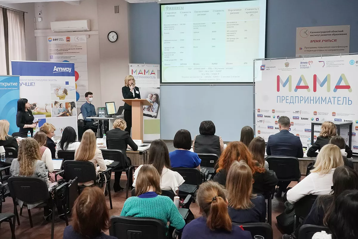 Победили все: в Калининграде поздравили выпускниц программы «Мама – предприниматель»