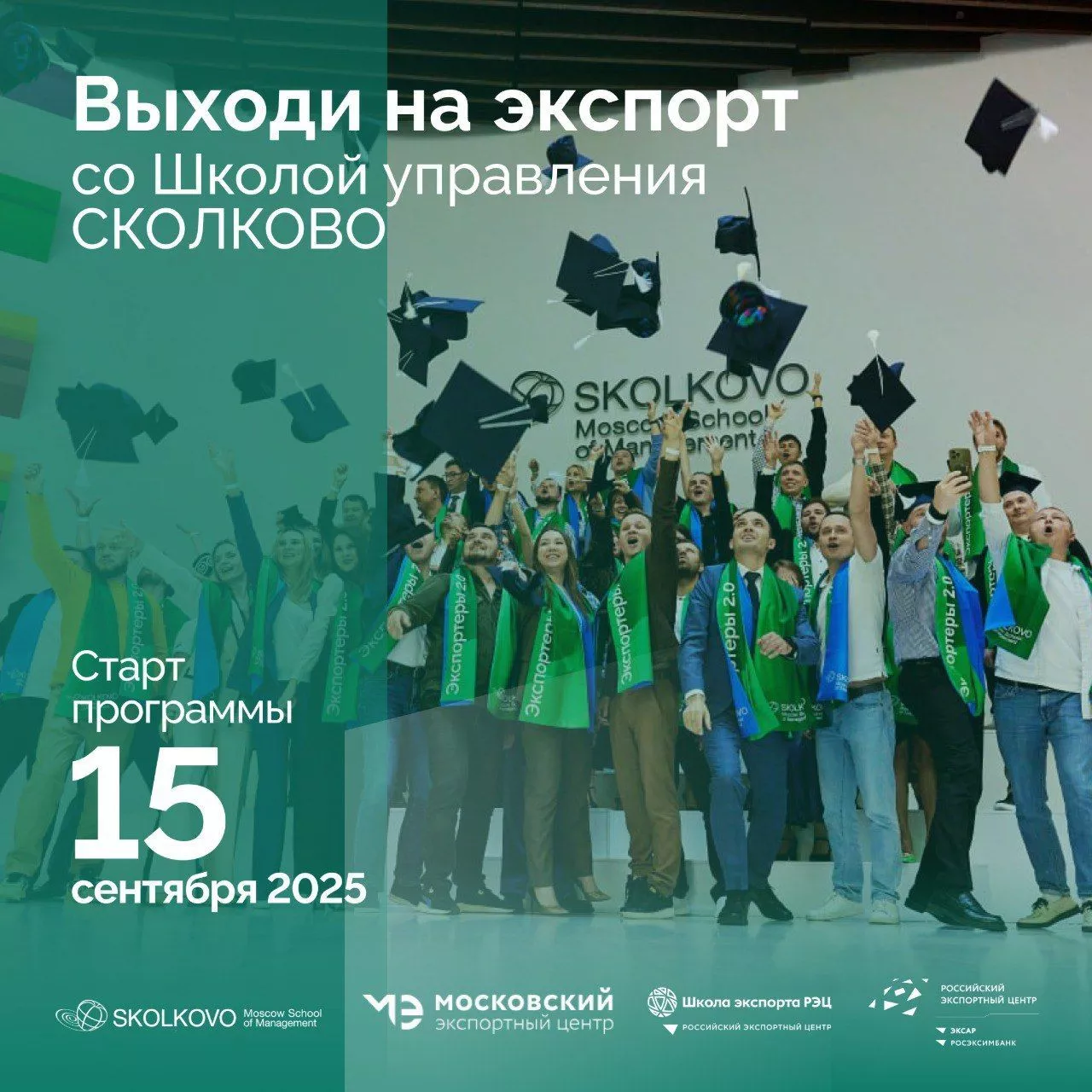Выведите свой бизнес на международный уровень!