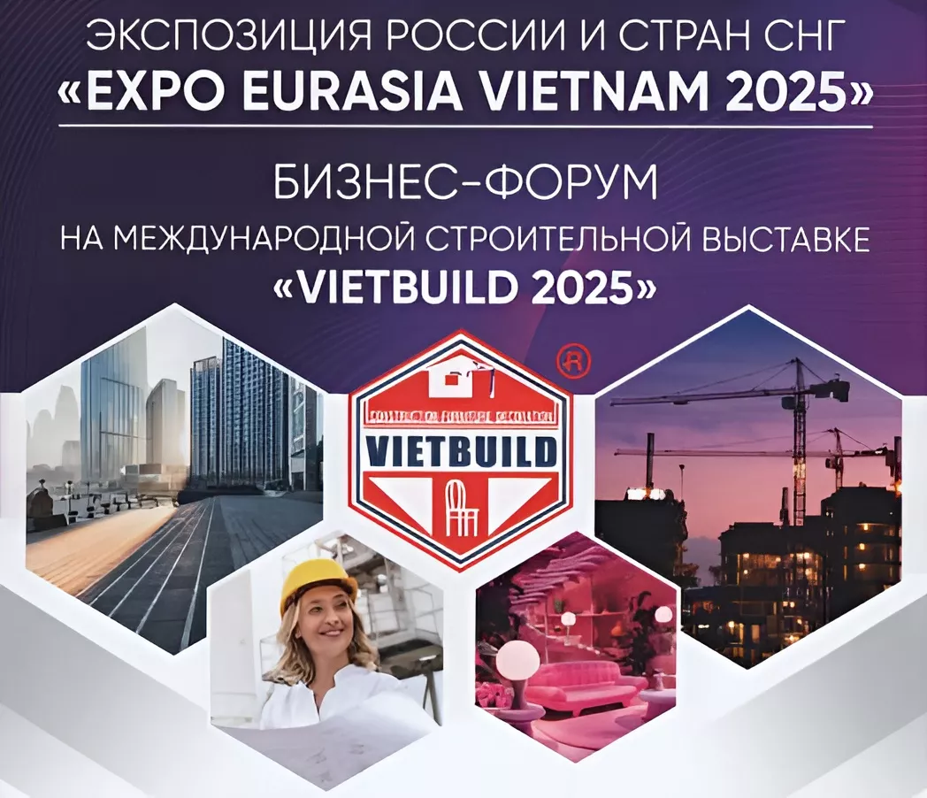 Международная промышленная выставка «EXPO EURASIA VIETNAM 2025»