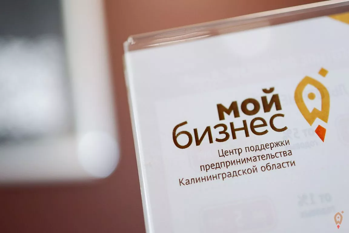 Центр поддержки малого и среднего предпринимательства приглашает Вас принять участие в опросе «сбор потребностей среди субъектов малого и среднего предпринимательства и самозанятых Калининградской области по вопросу участия в желаемых выставках в 2025 г.»
