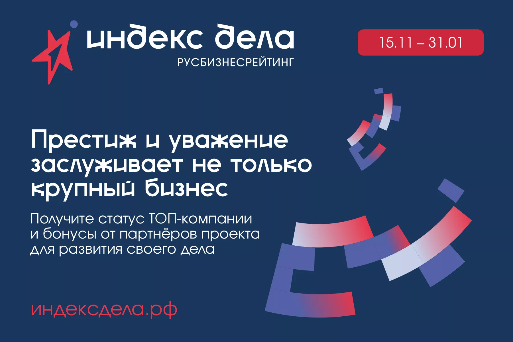 В России появится первая единая рейтинг-система для бизнеса