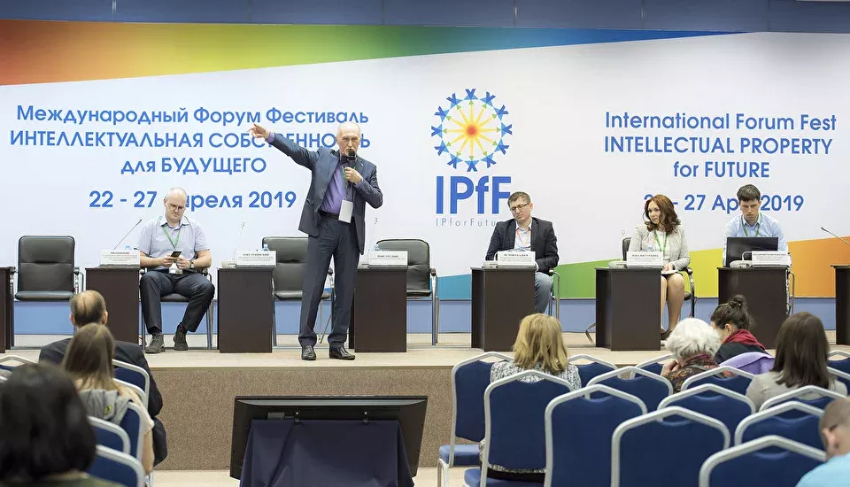 III Международный Форум Фестиваль «Интеллектуальная собственность для будущего»