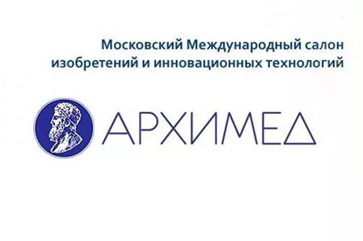 ХХVIII Московский Международный Салон изобретений и инновационных технологий «Архимед»
