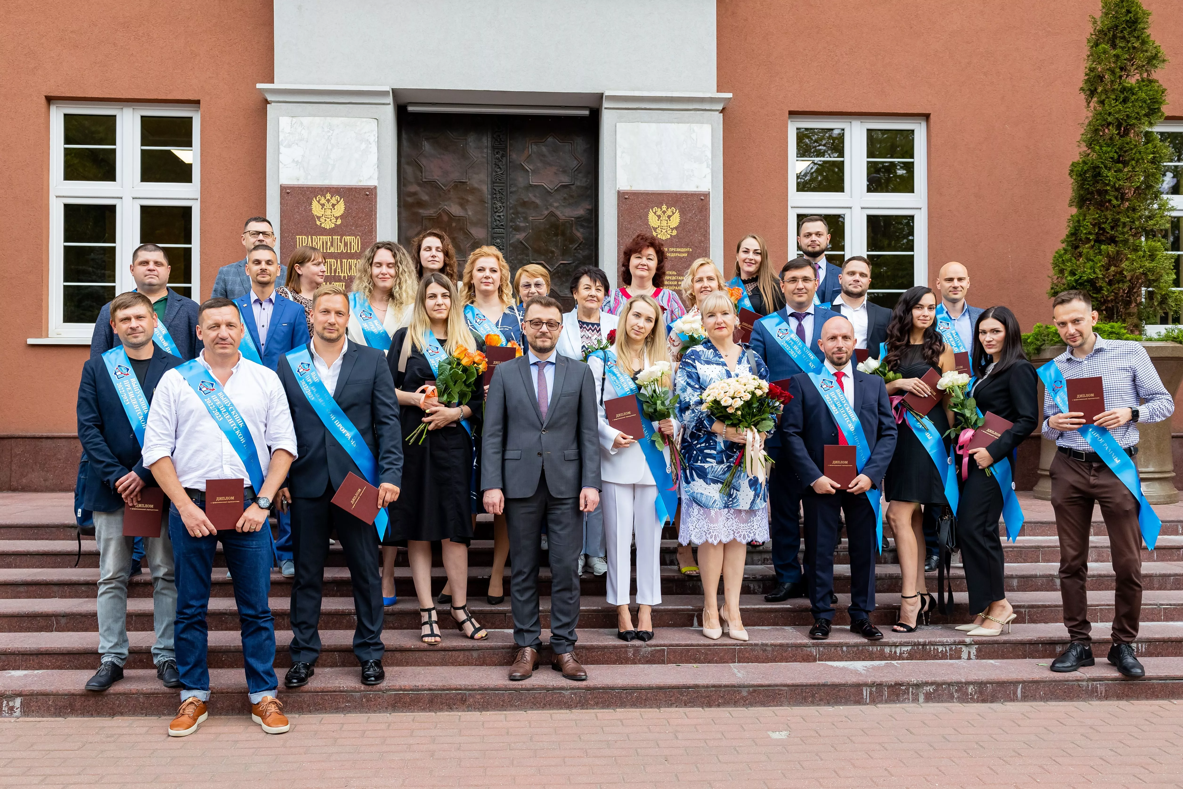 Пройди обучение по Президентской программе