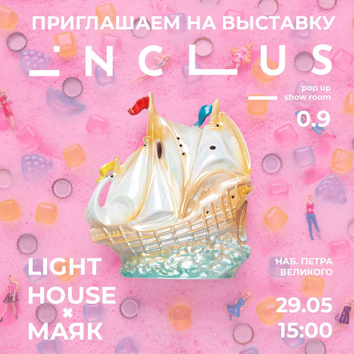 Выставка Inclus LightHouse 0.9