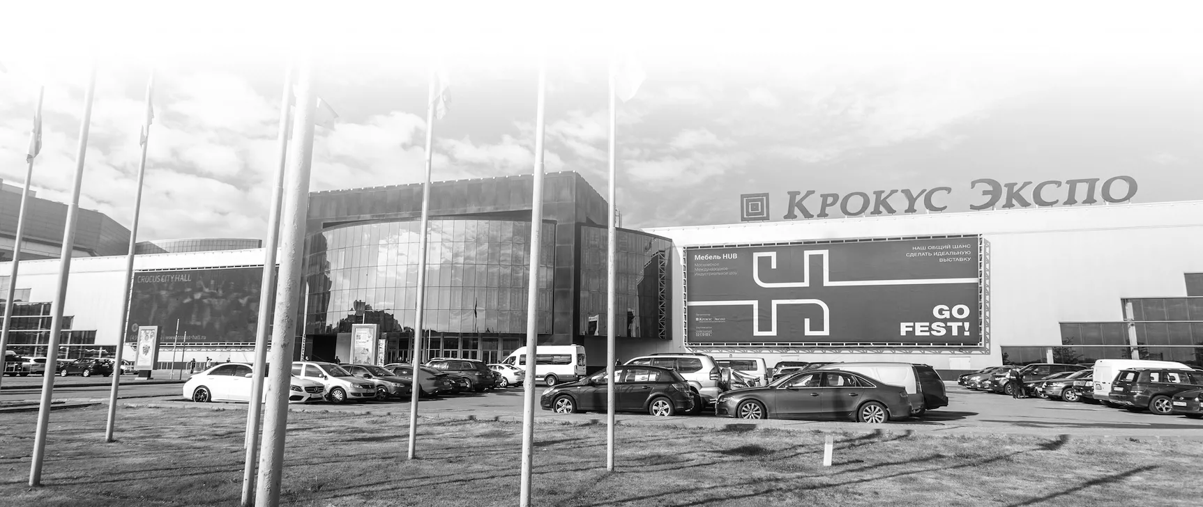 Московское Международное Индустриальное Шоу "Мебель HUB"