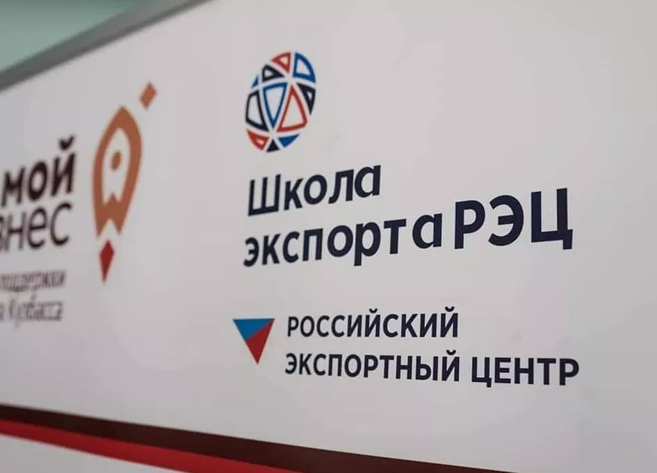 РЭЦ открывает бесплатные онлайн-семинары для экспортеров!