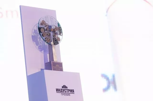 Открыт прием заявок на соискание премии «Индустрия»