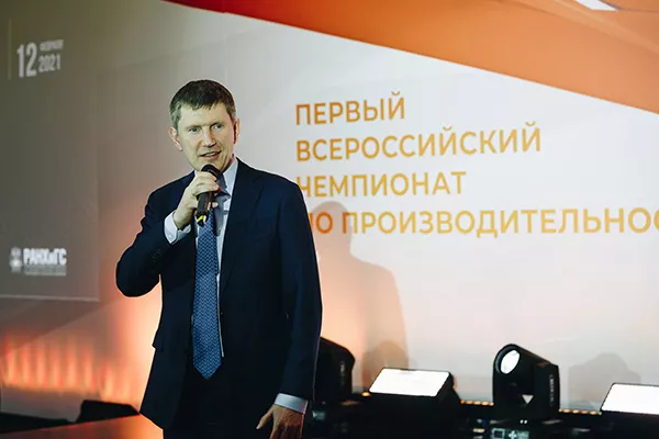 Второй всероссийский чемпионат по производительности труда