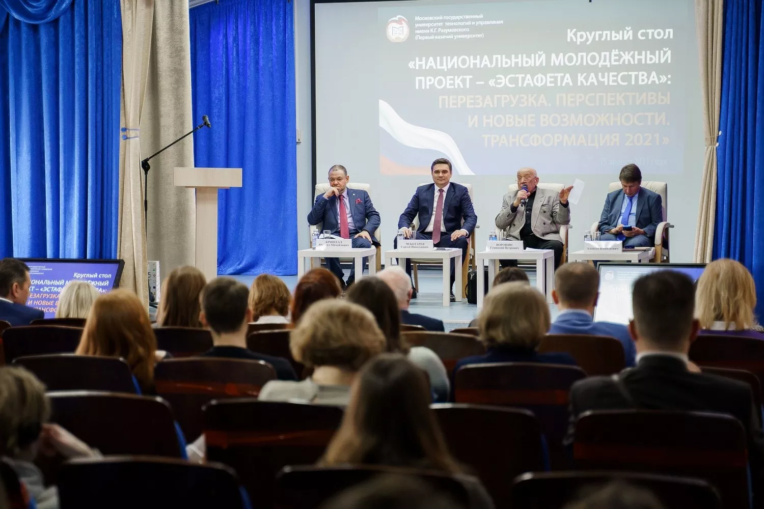 Конкурсы Всероссийской организации качества