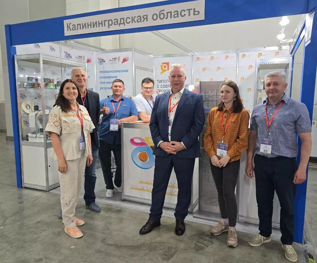 Калининградские предприниматели приняли участие в международной выставке упаковочной индустрии RosUpack
