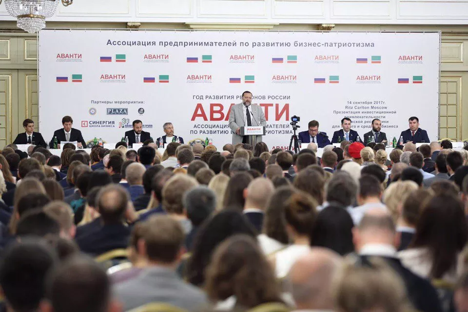 Международный бизнес-форум АВАНТИ «Бизнес без границ»