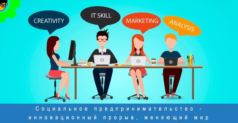 Рынок инвестиций социальной сферы – как должна измениться экосистема, чтобы привлечь частный капитал