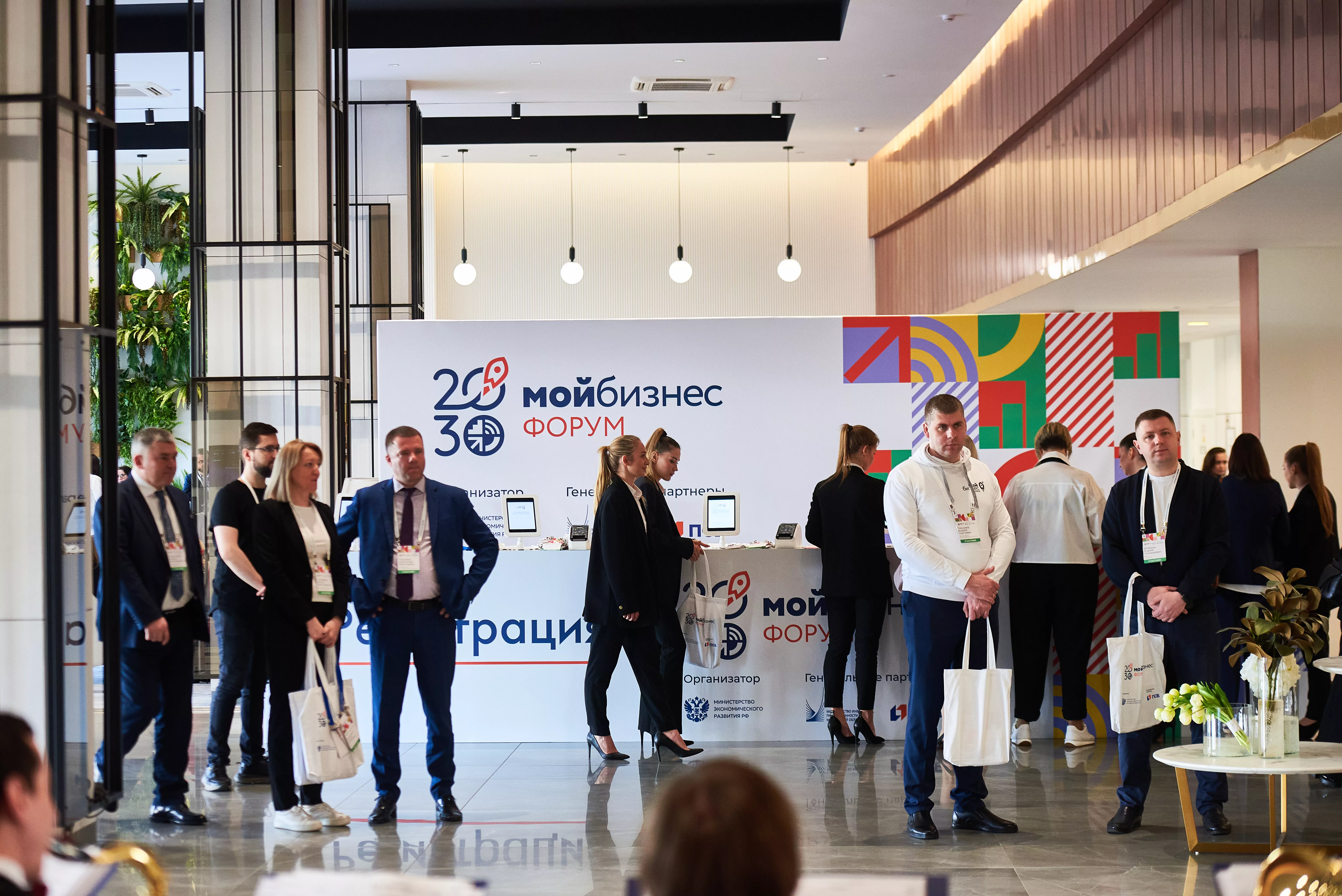 В Москве открылся III Всероссийский форум инфраструктуры поддержки предпринимательства «Мой бизнес»