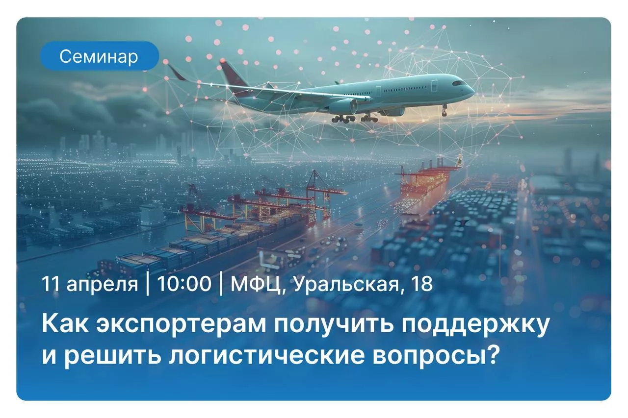 Актуальные вопросы развития экспортной деятельности