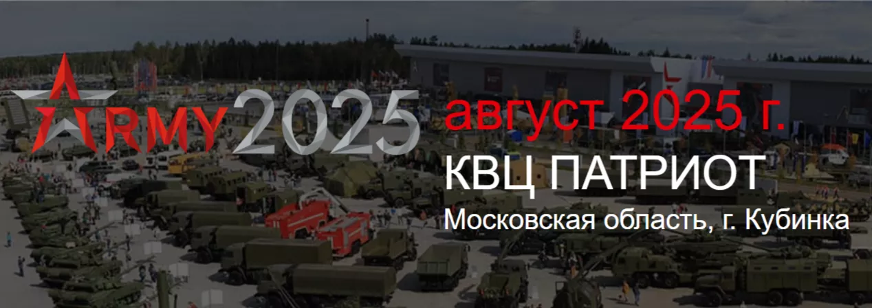 Старт приема заявок для субъектов малого и среднего предпринимательства на участие Международном военно-техническом форуме «АРМИЯ»